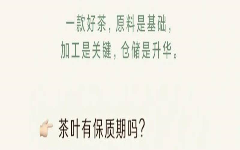 茶叶储存应注意哪些方面,茶叶的基本知识大全 茶叶储存应注意哪些方面,茶叶的基本知识大全