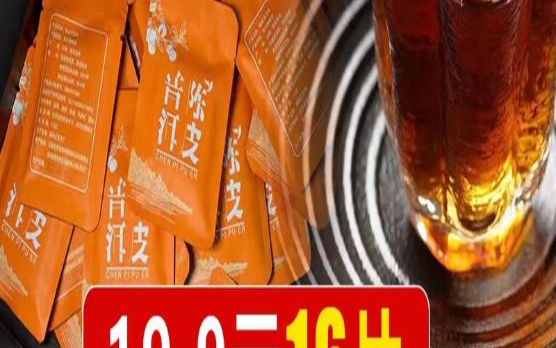 陈皮普洱茶的副作用失眠,普洱茶有副作用吗