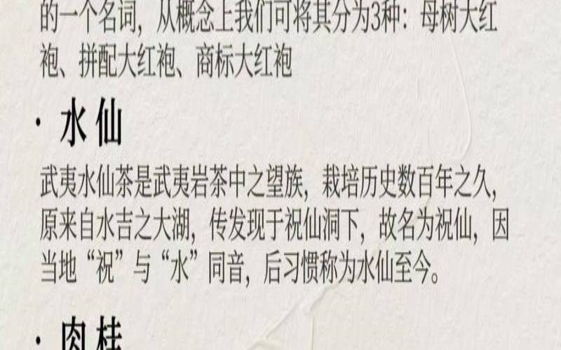 武夷岩茶怎么分等级,武夷岩茶等级划分