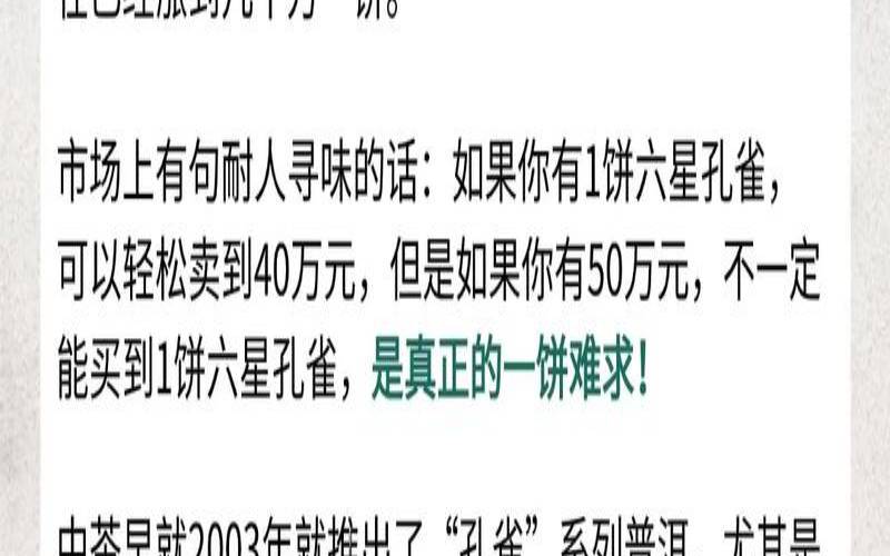 普洱茶为什么这么贵,普洱茶为什么有贵有便宜啊 普洱茶为什么这么贵,普洱茶为什么有贵有便宜啊