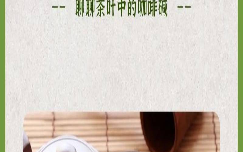 晚上喝浓茶容易失眠吗,减肥期间晚上喝茶会胖吗