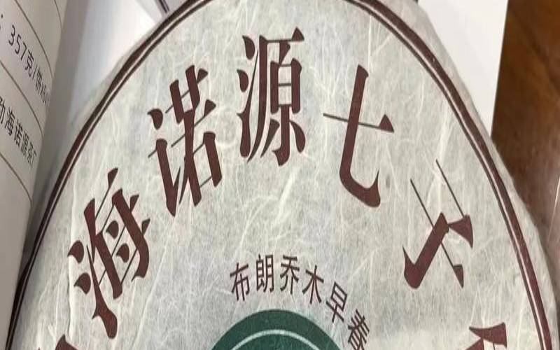 适合收藏的普洱茶品牌,普洱茶买哪个牌子好