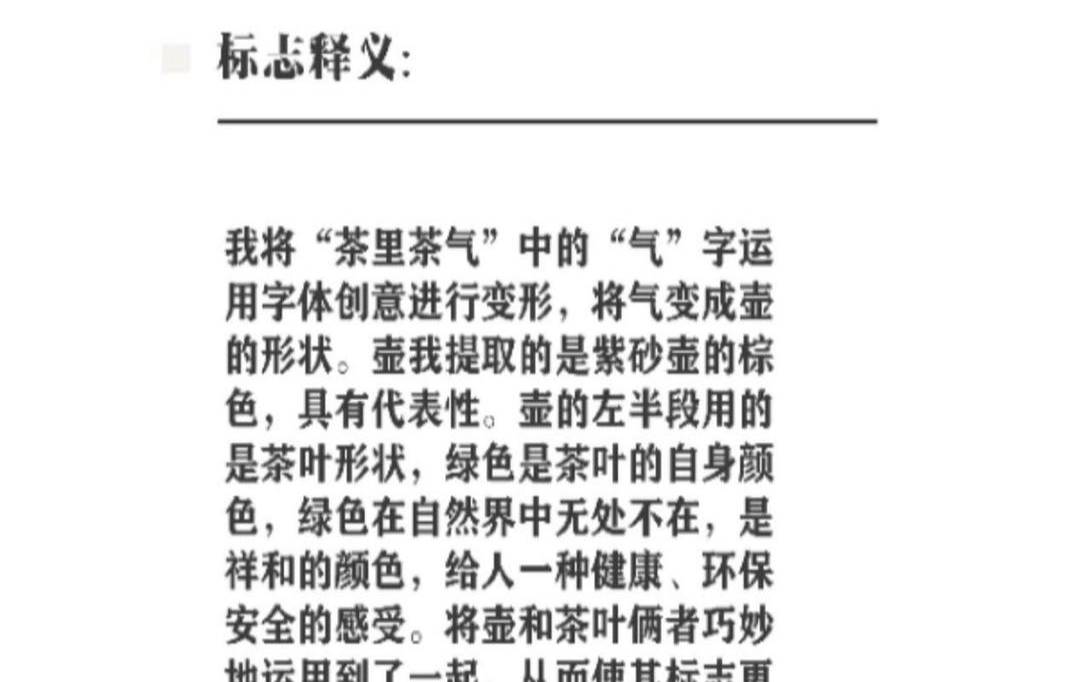 茶里茶气的啥意思，茶里茶气啥意思