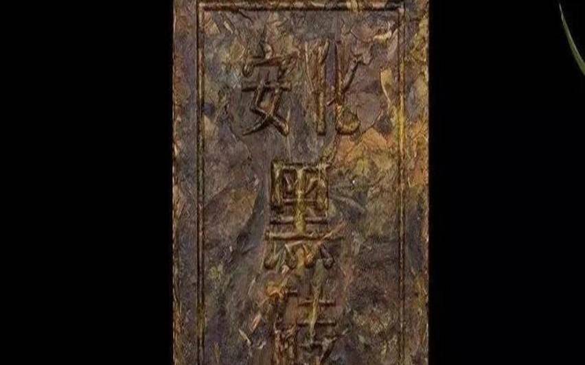 黑茶分为三砖三尖，湖南黑茶的三砖