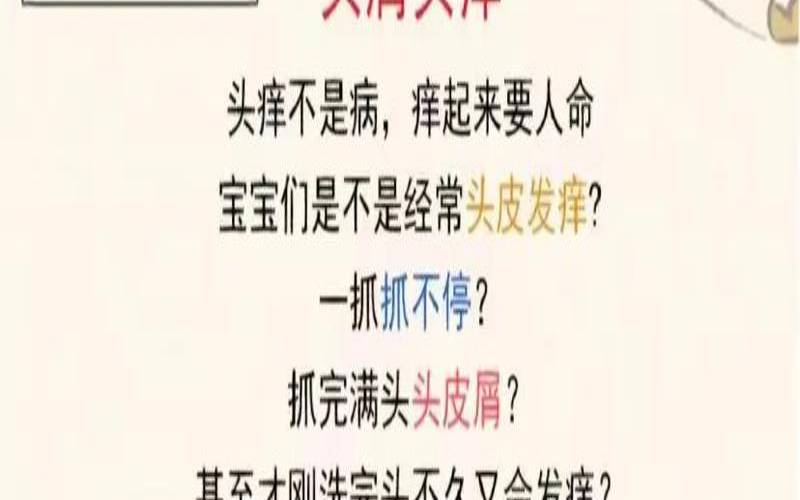洗完头发后头皮干痒,头发很痒怎么办 洗完头发后头皮干痒,头发很痒怎么办