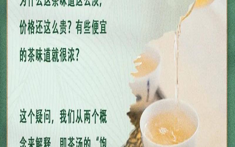 茶叶品质劣变的主要原因是,茶汤色泽与什么有关