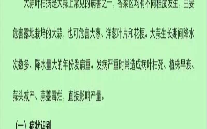 农业生物多样性,农作物病虫害防治技术 农业生物多样性,农作物病虫害防治技术