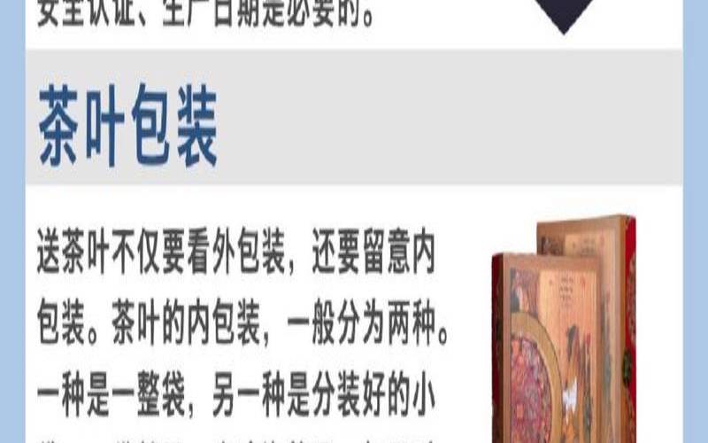 过年送礼就送茶叶,茶叶送人有什么讲究 过年送礼就送茶叶,茶叶送人有什么讲究