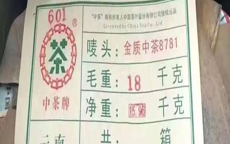 金枝玉叶茶叶价格查询,金枝玉叶茶图片大全