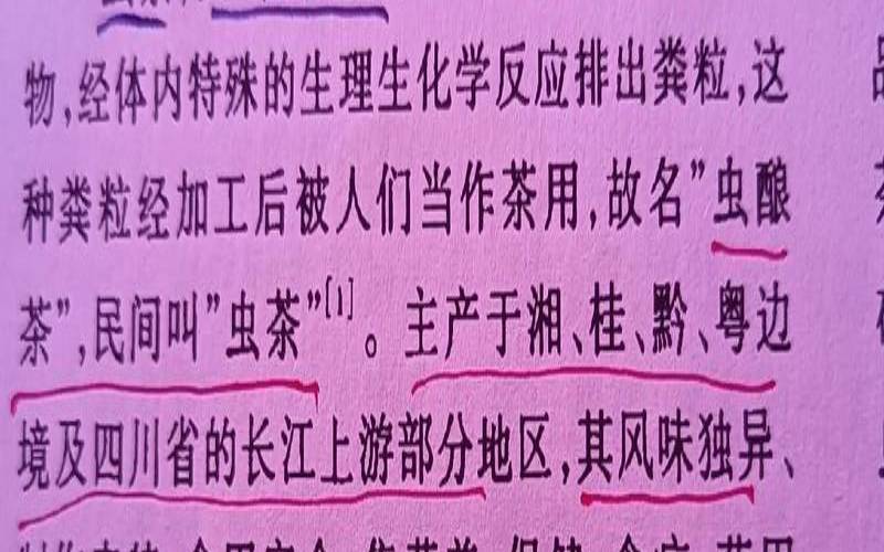 茶叶里的虫子能吃吗,茶叶有虫子怎么回事