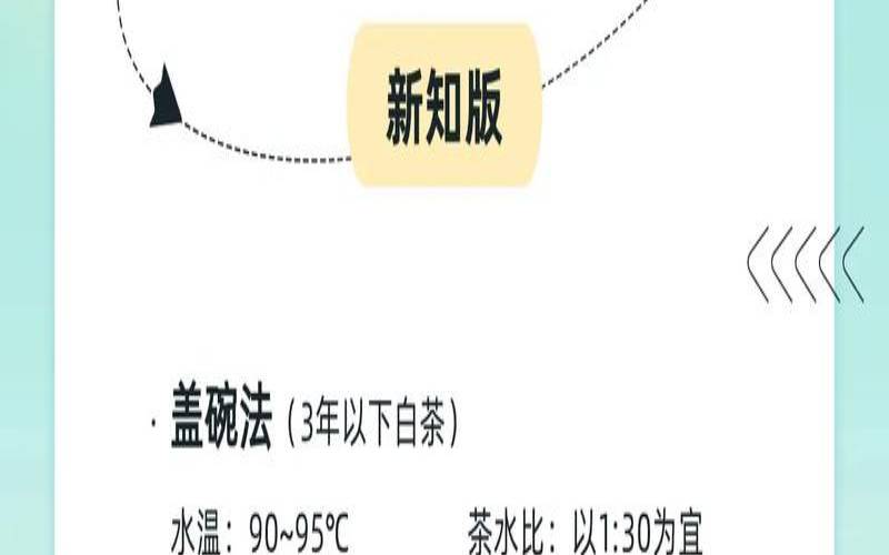 白毫银针用什么水,白毫银针是泡还是煮