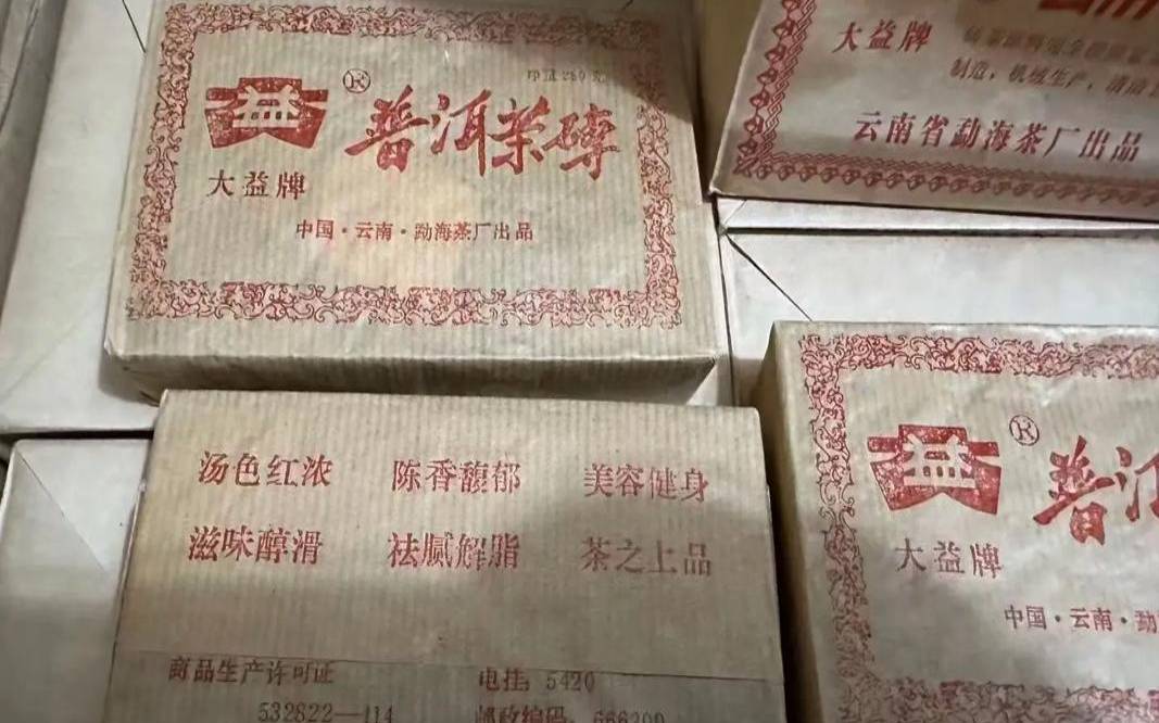 大益03年散茶,大益03年茶砖250克 大益03年散茶,大益03年茶砖250克