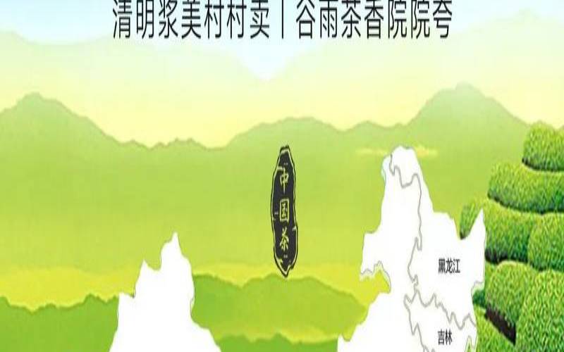 中国主要茶叶产区,中国产茶的地方