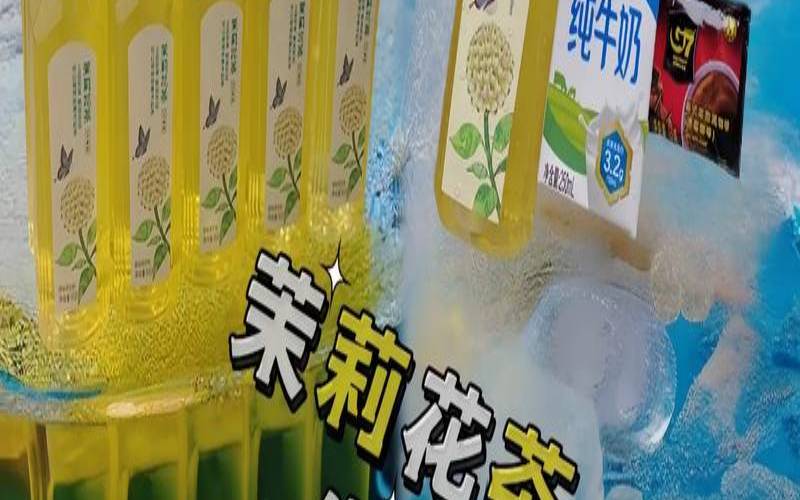 茉莉茶与什么搭配，茉莉茶跟什么喝好
