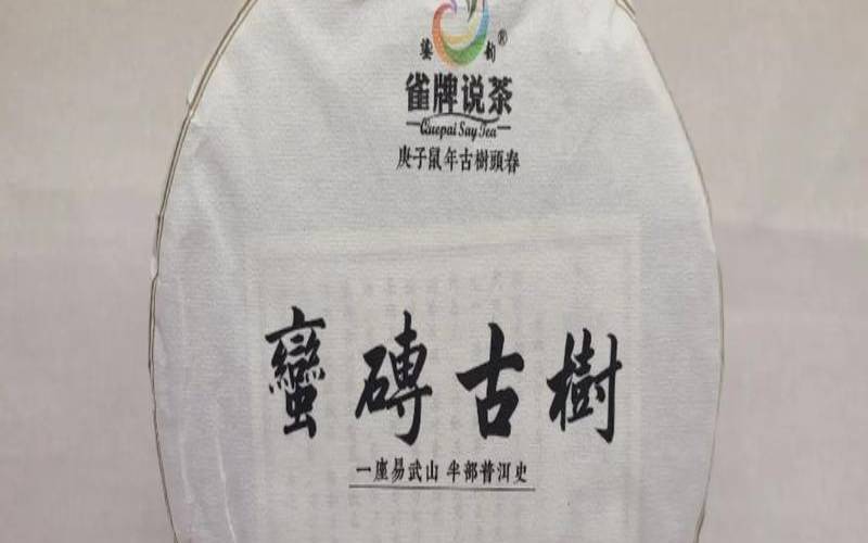 300年的古树普洱茶,千年古树普洱茶多少钱一斤