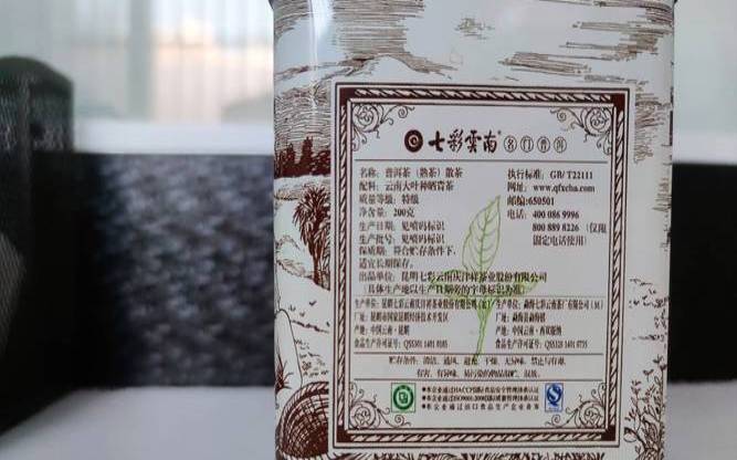 七彩云南熟普洱散茶,七彩云南茶叶价格表