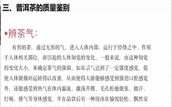 普洱茶的喉韵怎么形容,普洱茶属于红茶吗