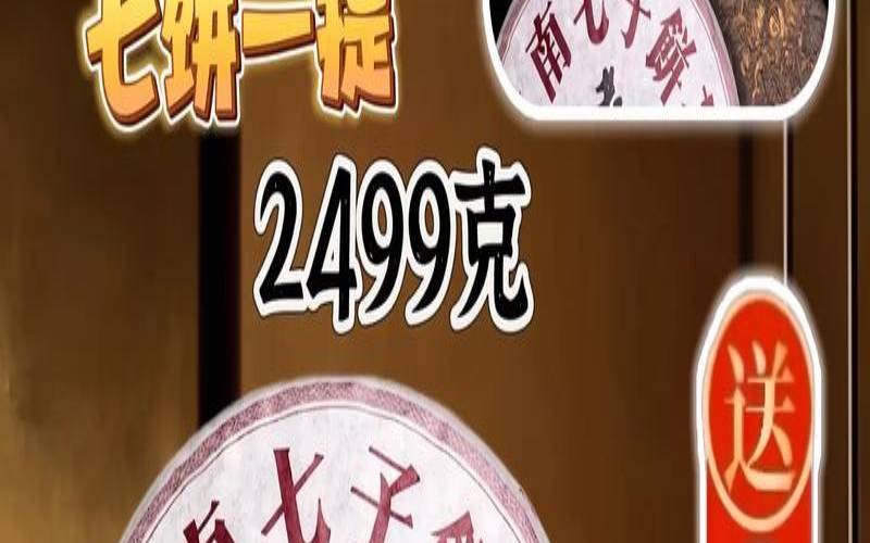 最好的普洱熟茶多少钱一斤,云南熟普洱茶饼价格