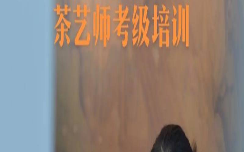 没有基础可以学茶艺吗?,没有基础可以考茶艺中级吗 没有基础可以学茶艺吗?,没有基础可以考茶艺中级吗