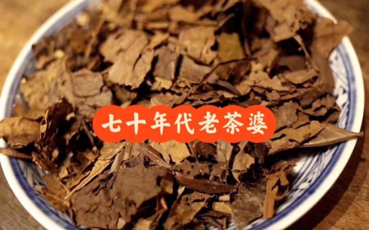 唐中期以前茶叶的加工技术,七十年代茶叶价格 唐中期以前茶叶的加工技术,七十年代茶叶价格
