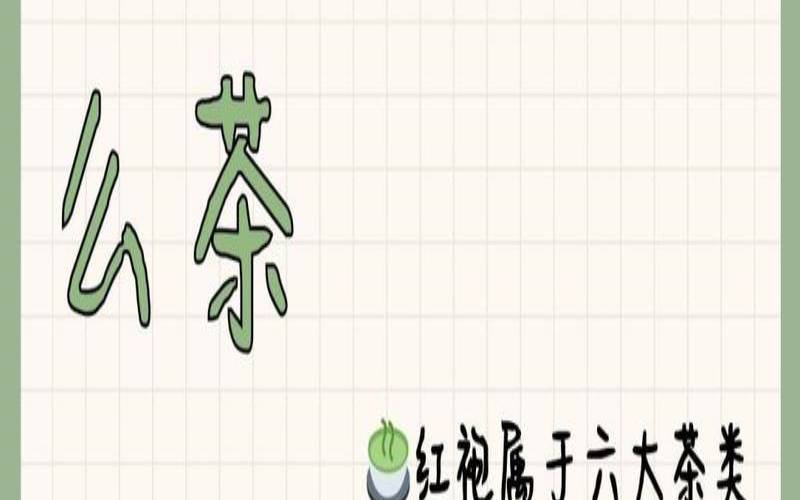 大红袍喝的有什么好处,大红袍适合泡什么茶 大红袍喝的有什么好处,大红袍适合泡什么茶