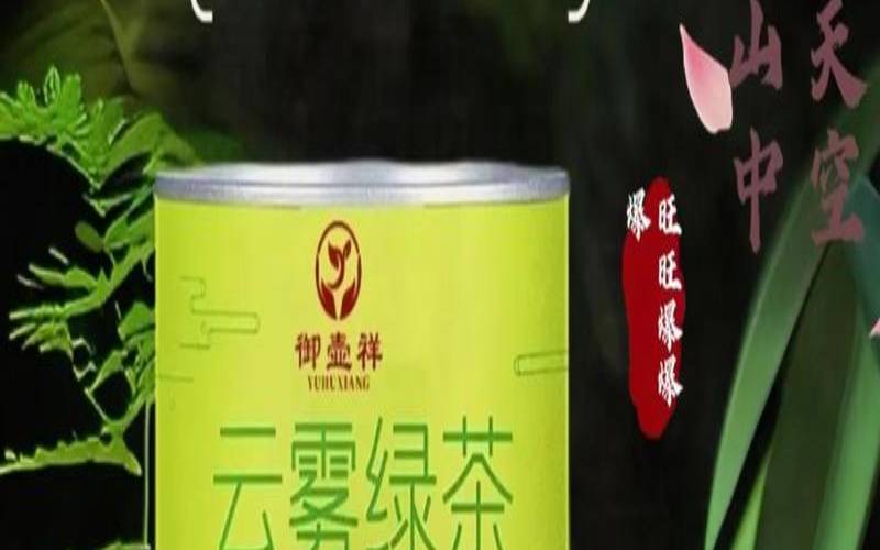 千秋传颂意思,千里江山茶叶 千秋传颂意思,千里江山茶叶