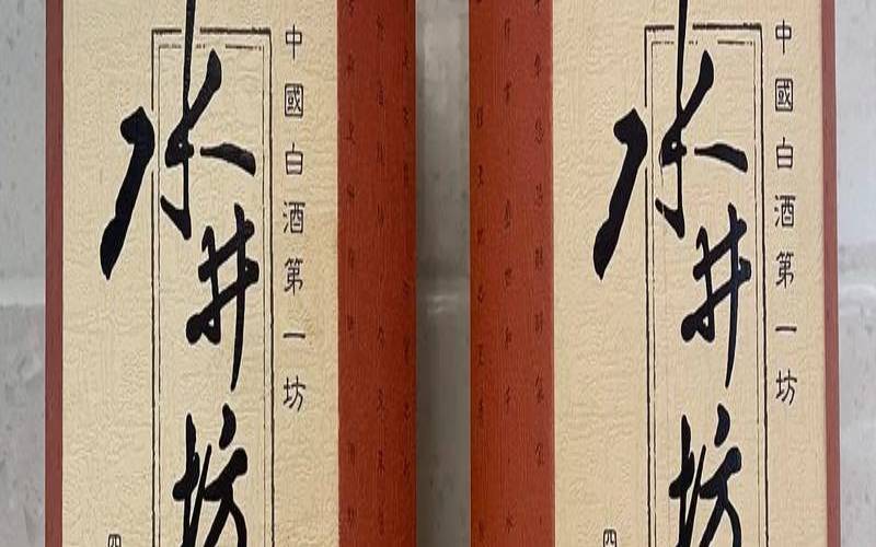 水井坊茶具多少钱,38°水井坊价格