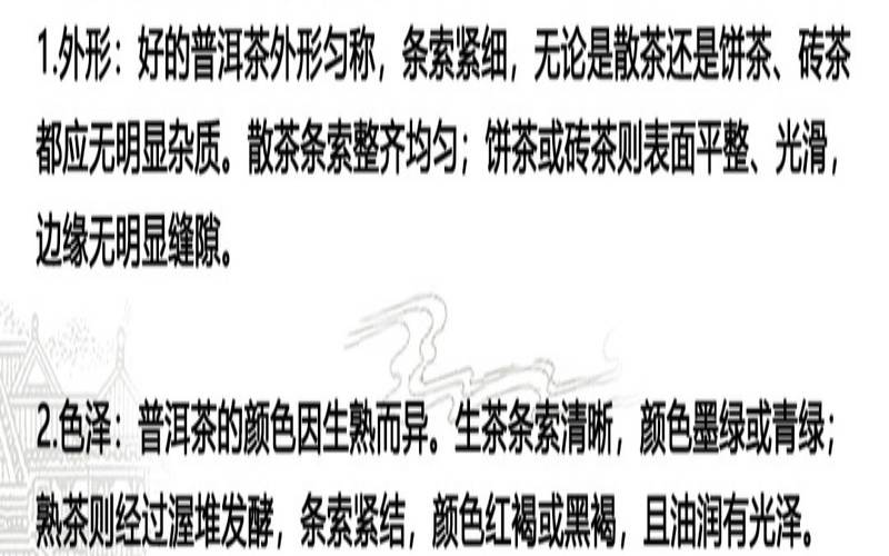 普洱茶的品鉴方法,如何品尝普洱茶