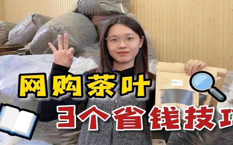 为什么选择在网上购物,网上怎么买茶叶比较好