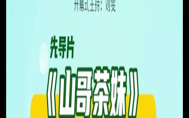 信阳茶叶节什么时间开幕,信阳毛尖作文