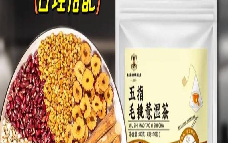 除湿气喝什么茶好，去湿气喝什么茶效果好