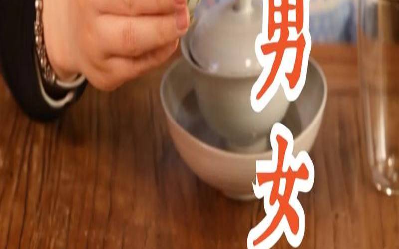喝茶的动作视频教程,喝茶的流程八步