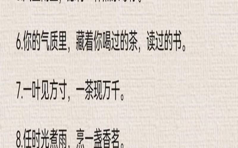 爱茶人对茶的理解,爱茶的人对生活总是
