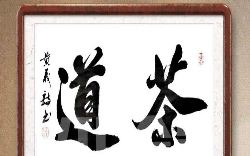 茶道法自然的时令茶酒，中国茶道讲究道法自然