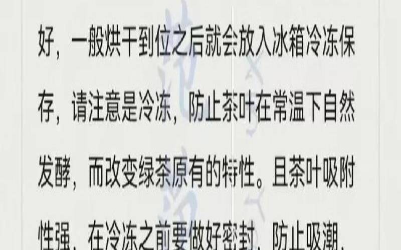 绿茶保质期多少，绿茶保质期多少天