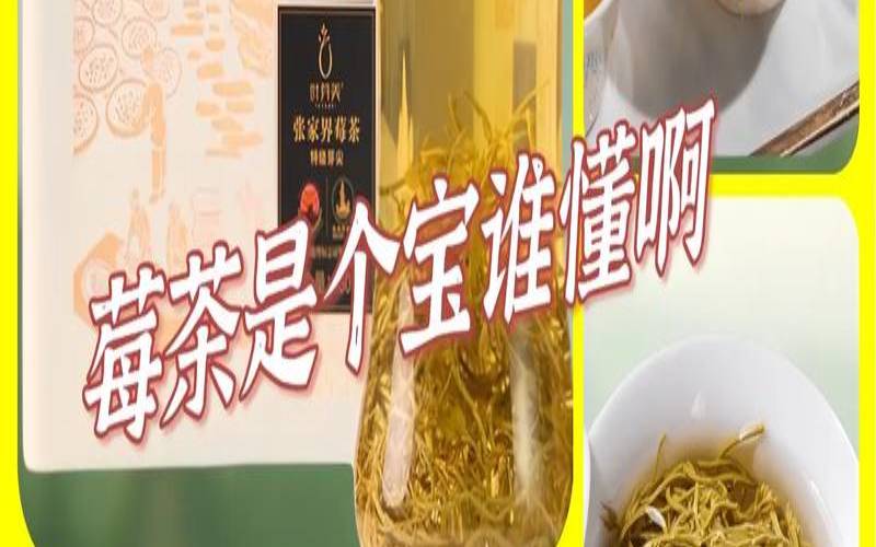 湖南茶叶特产有哪些品牌,湖南最好的茶叶是什么茶 湖南茶叶特产有哪些品牌,湖南最好的茶叶是什么茶