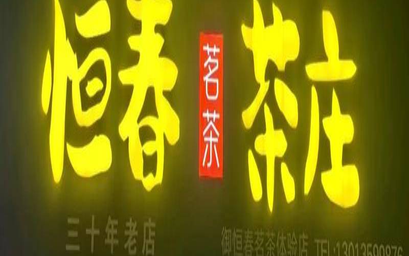 网上买茶叶哪个店铺好,网购茶叶哪里靠谱 网上买茶叶哪个店铺好,网购茶叶哪里靠谱