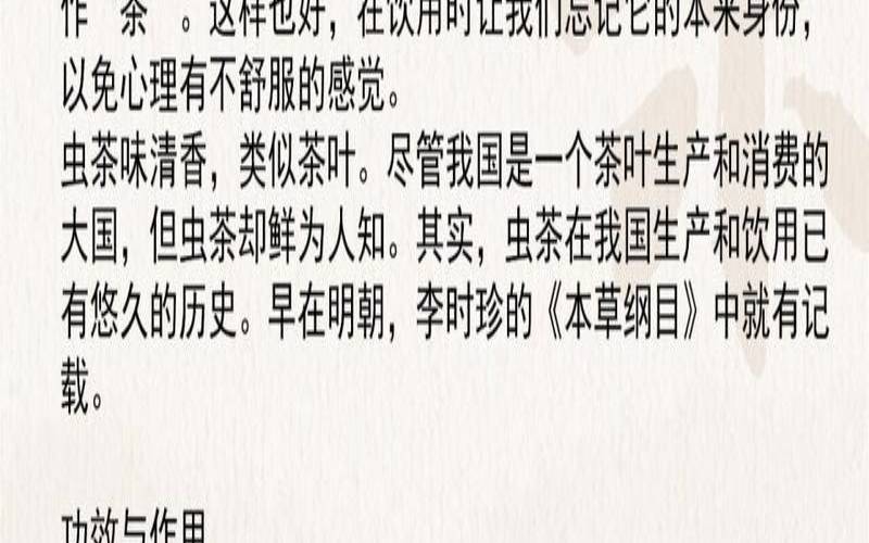 像虫子的茶叶是什么茶叶,茶叶生虫怎么处理