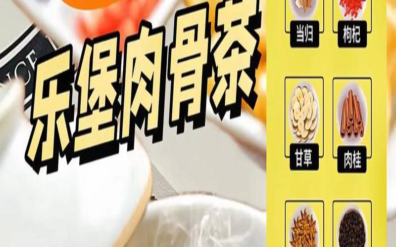马来西亚的肉骨茶是什么肉,肉骨茶的营养价值