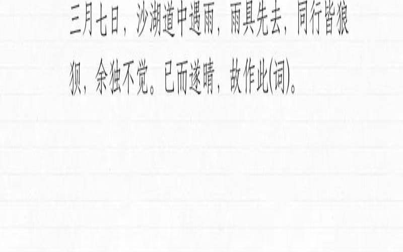 苏东坡最经典的散文,描写苏轼的优美段落
