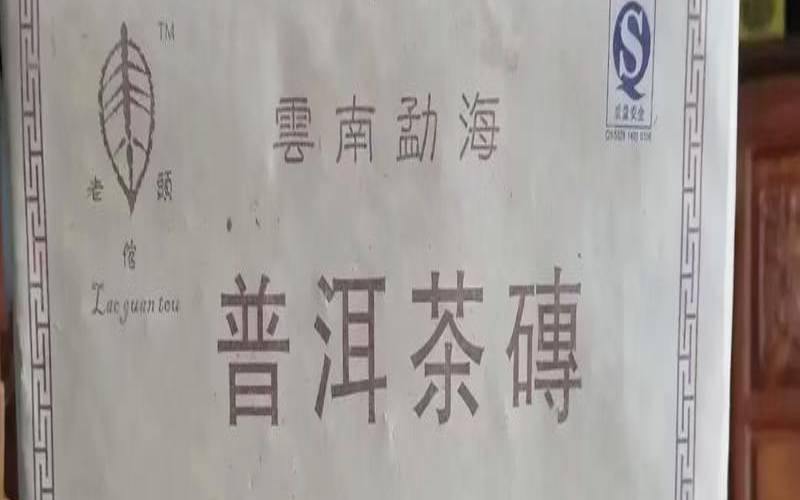 普洱茶为什么会有药香,樟香味的普洱茶有哪些