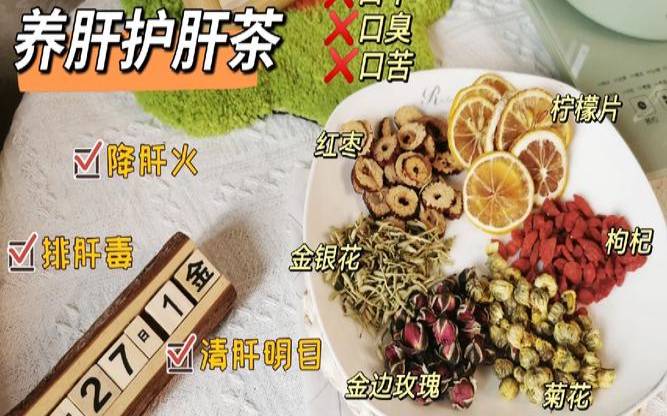 乙肝喝什么茶养肝排毒排行,养肝护肝茶饮配方