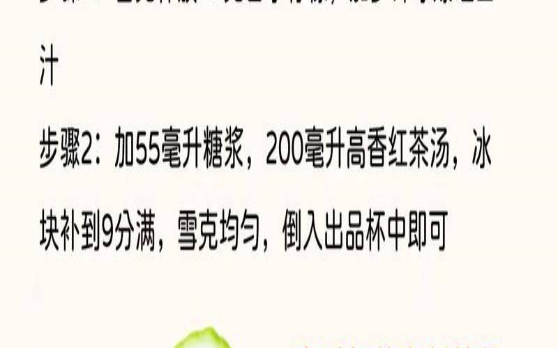 柠檬茶的作用，如何做柠檬茶