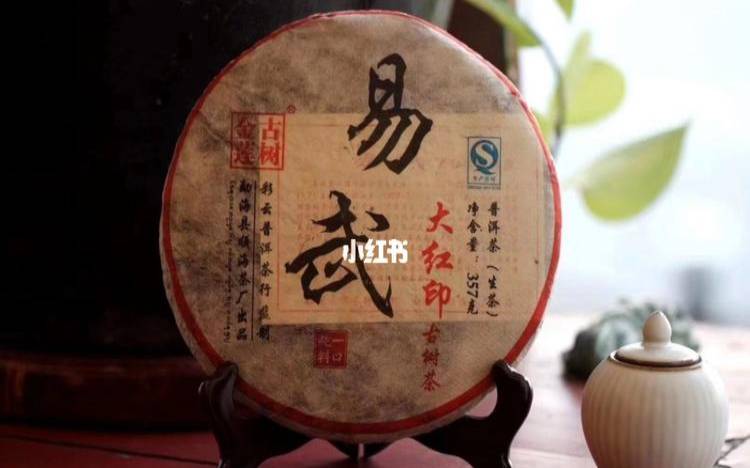 大红印普洱茶介绍,易武红印普洱茶