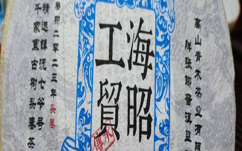 第十四届中国普洱茶节,千家寨普洱茶口感