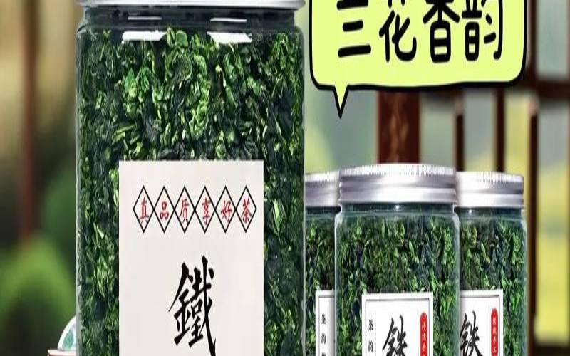 铁观音什么品种好,那种铁观音茶叶好一点