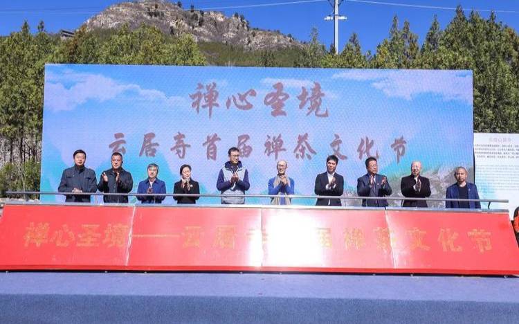 武夷山上禅茶文化,武夷山禅茶文化节2024年 武夷山上禅茶文化,武夷山禅茶文化节2024年