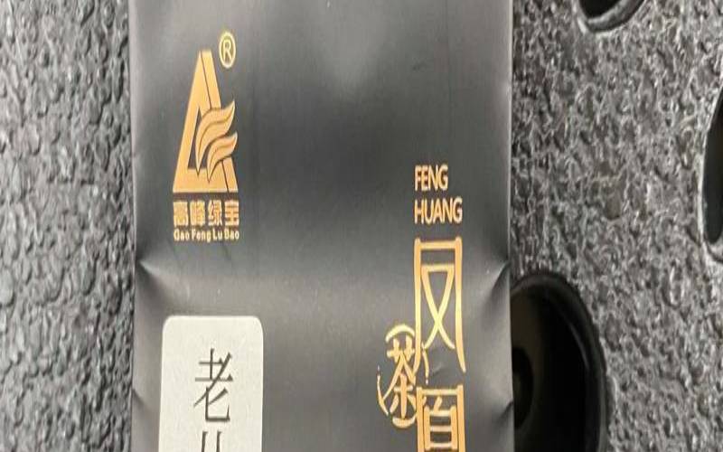 凤凰高峰茶业有限公司,茶叶代理加盟 凤凰高峰茶业有限公司,茶叶代理加盟