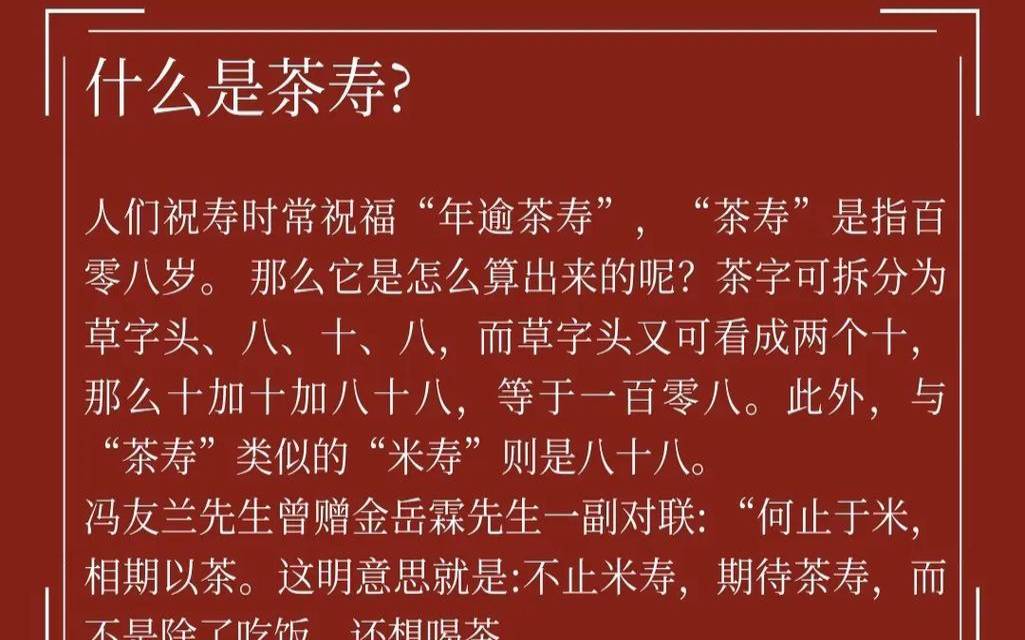 好茶需要等待,何止于米相期以茶意思 好茶需要等待,何止于米相期以茶意思