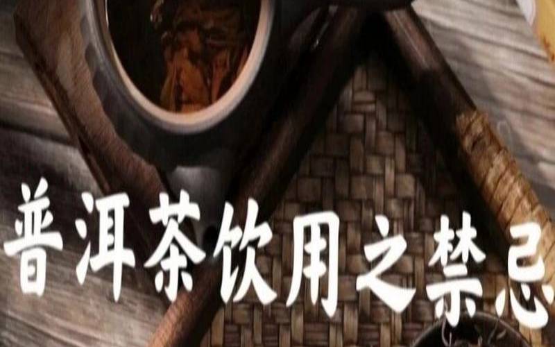 夏天适合喝普洱生茶吗,煮的普洱茶隔夜能喝吗